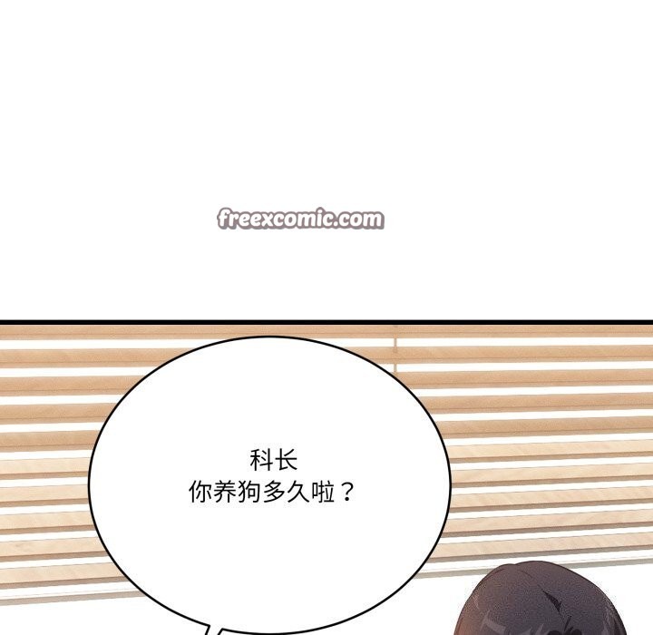 當狗不丟人第11話