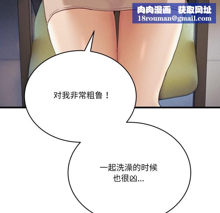 當狗不丟人第11話