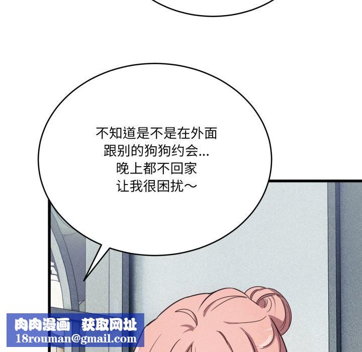 当狗不丢人第11話