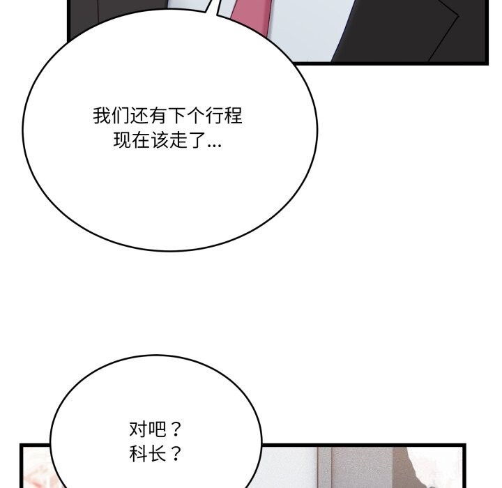 當狗不丟人第11話