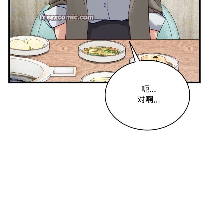 当狗不丢人第11話