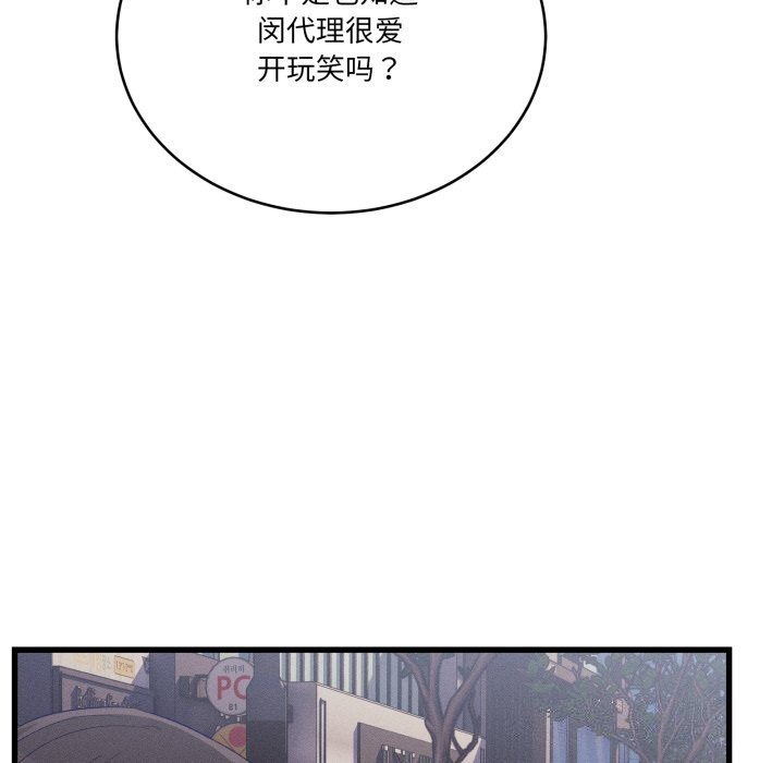 當狗不丟人第11話