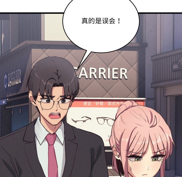 當狗不丟人第11話