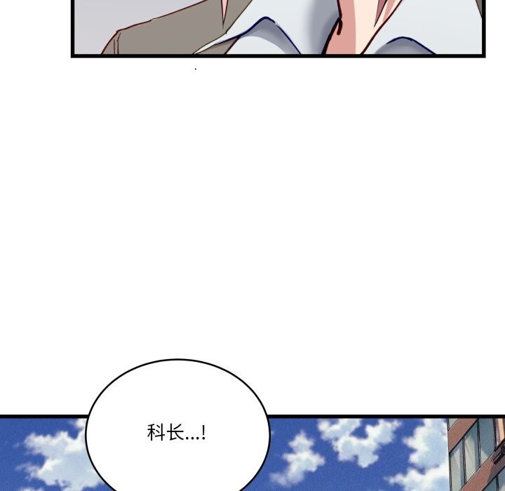 当狗不丢人第11話