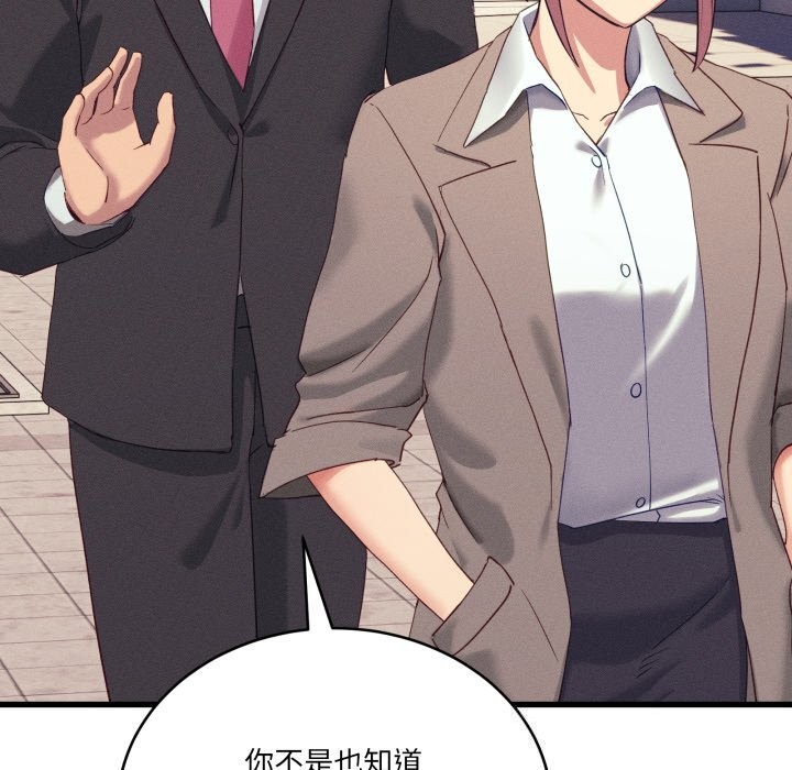 當狗不丟人第11話