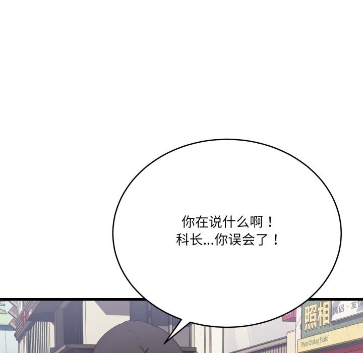 當狗不丟人第11話