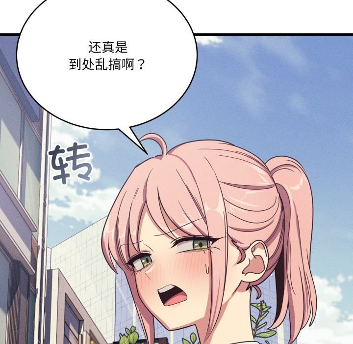 當狗不丟人第11話