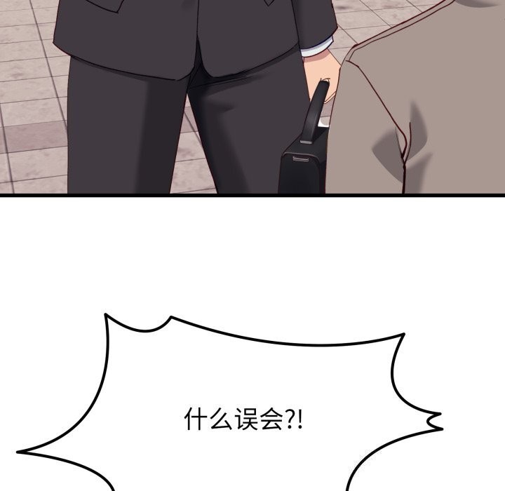 当狗不丢人第11話