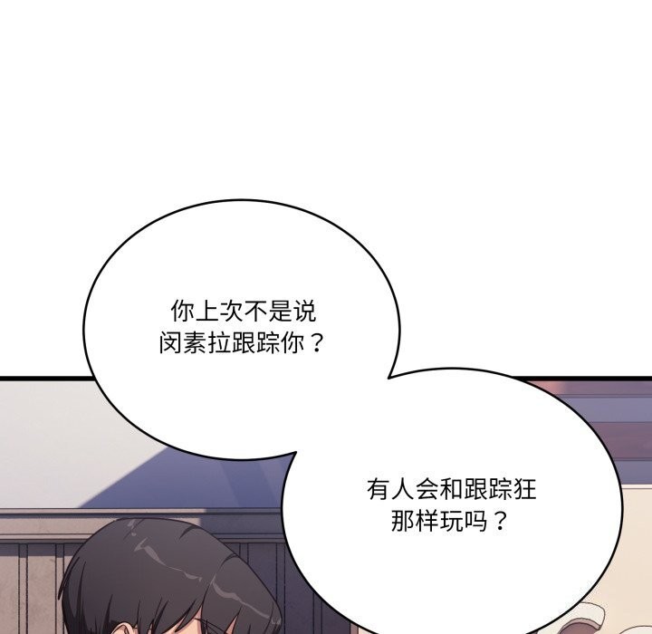 當狗不丟人第11話