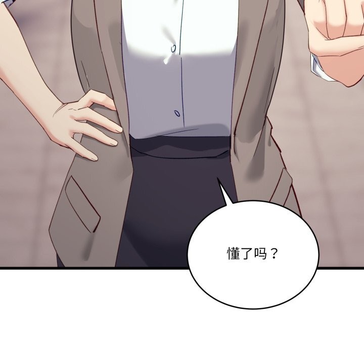 當狗不丟人第11話