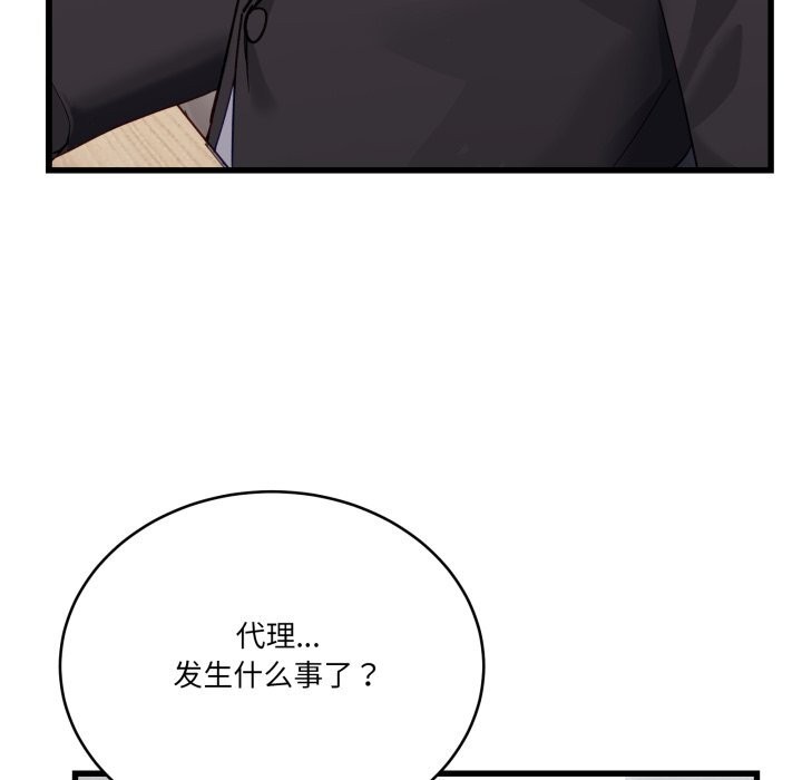 當狗不丟人第11話