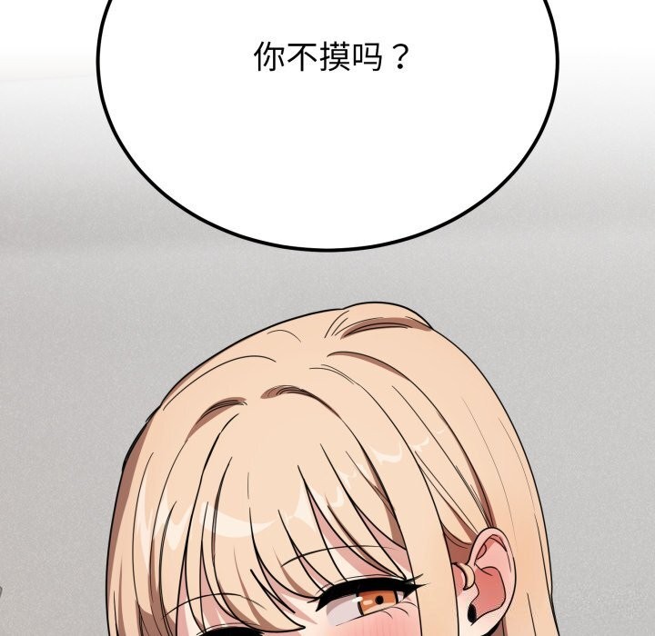 當狗不丟人第11話