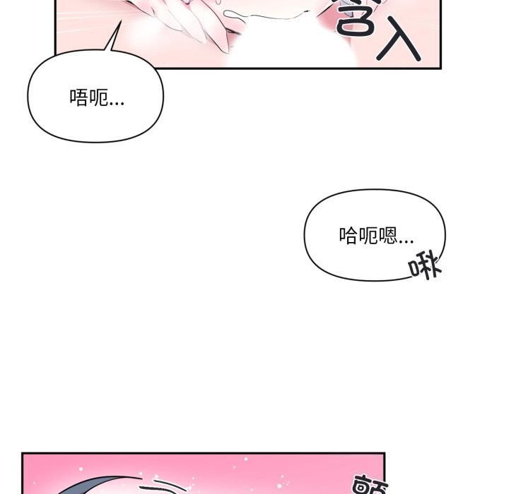 虛擬仙境第16話