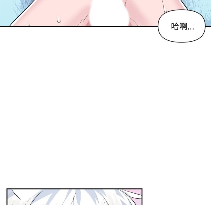 虛擬仙境第16話