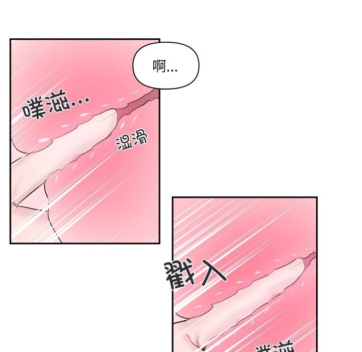 虛擬仙境第16話