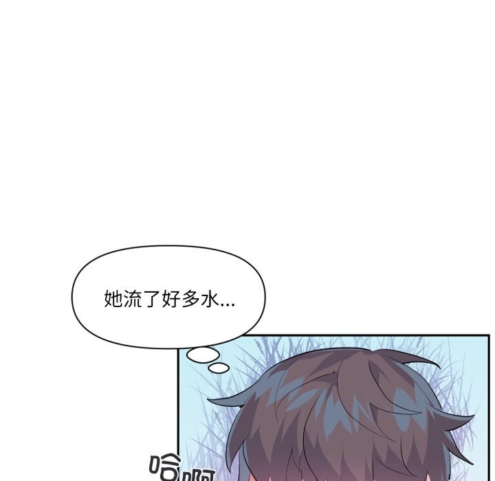 虚拟仙境第16話