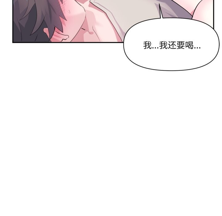 虛擬仙境第16話