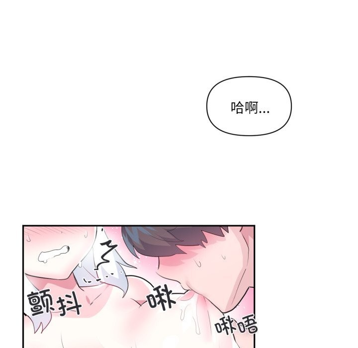 虛擬仙境第16話