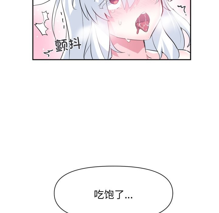 虛擬仙境第16話