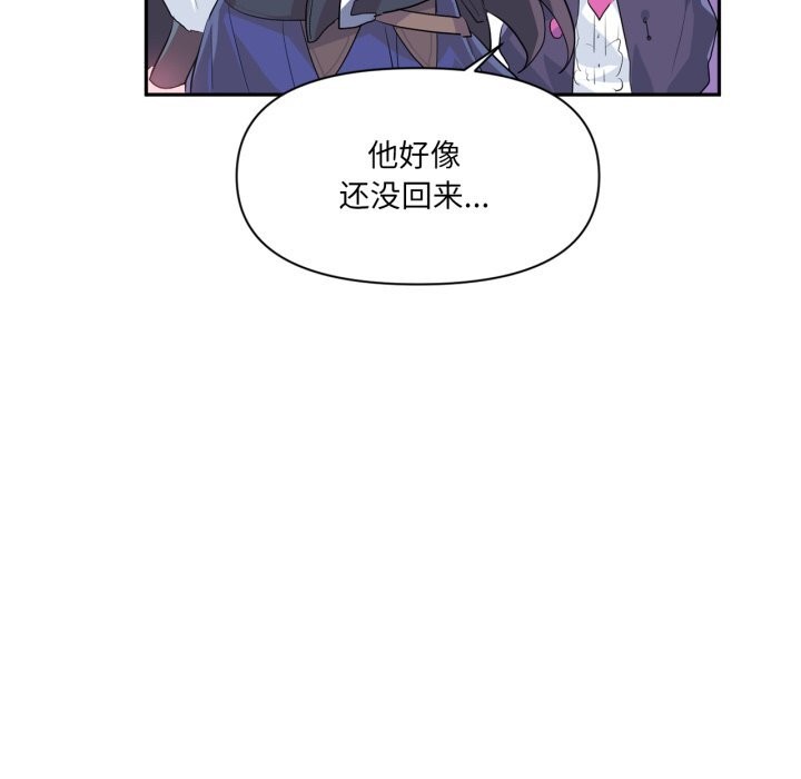 虚拟仙境第16話