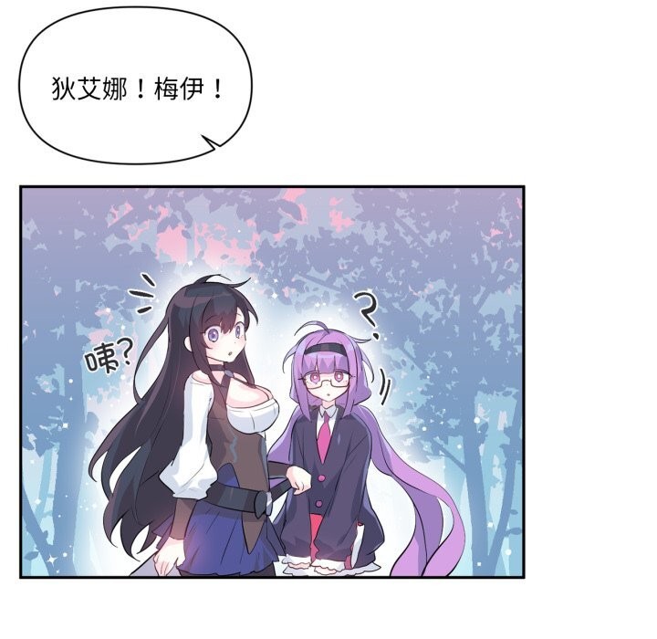 虚拟仙境第16話