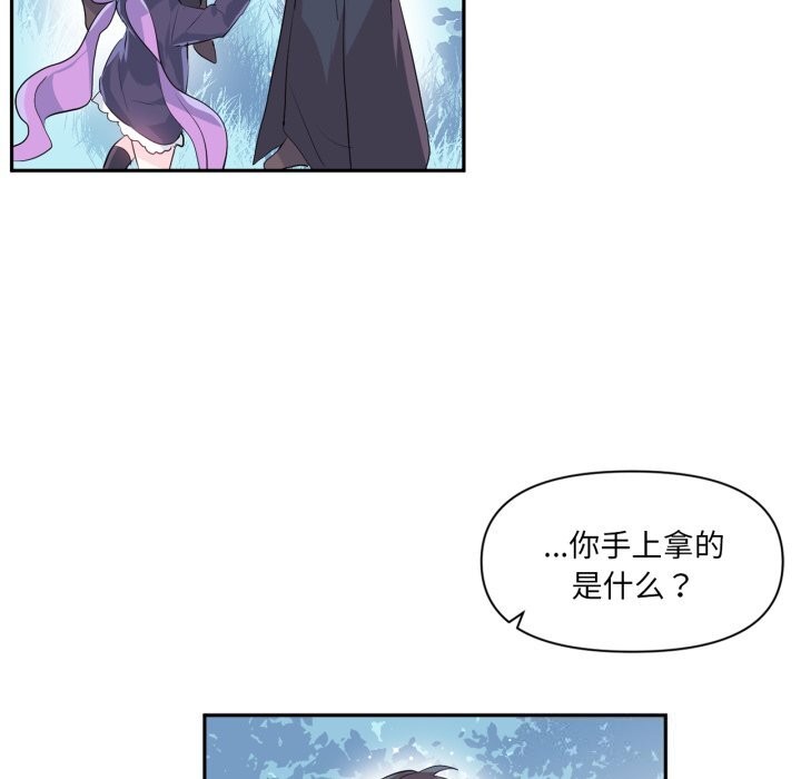 虛擬仙境第16話