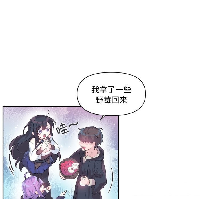 虛擬仙境第16話