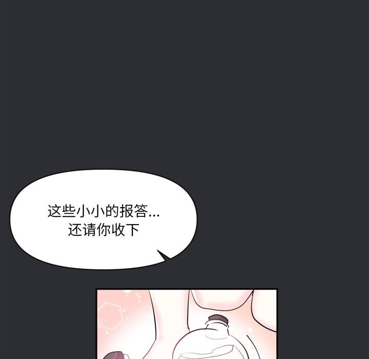 虛擬仙境第16話