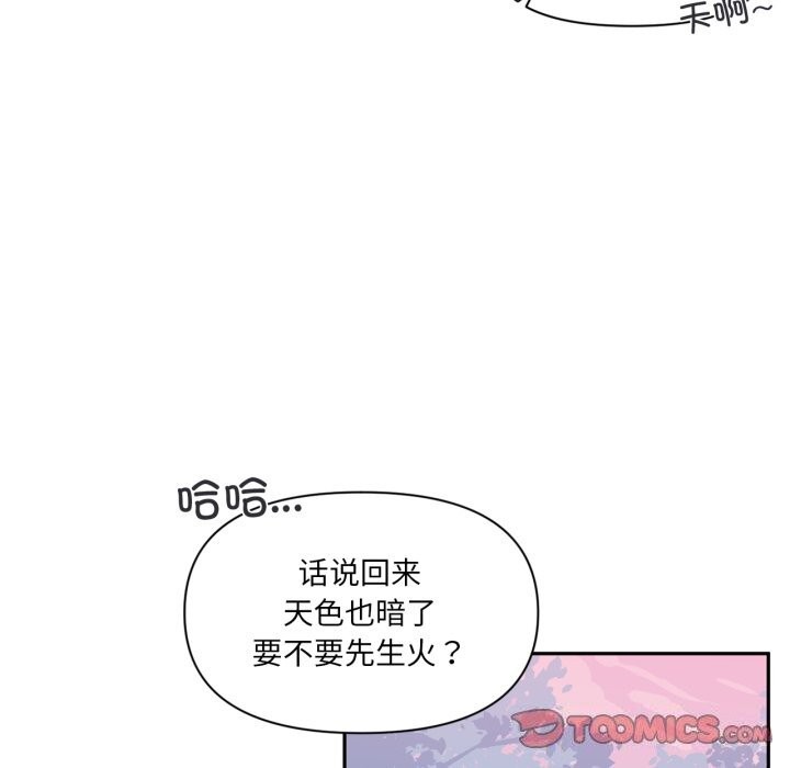 虛擬仙境第16話