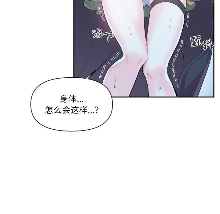 虛擬仙境第16話