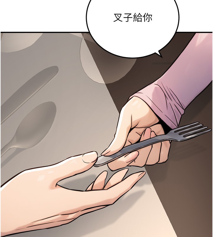 公務員的桃色副業第21話-想不到妳這麼騷?!