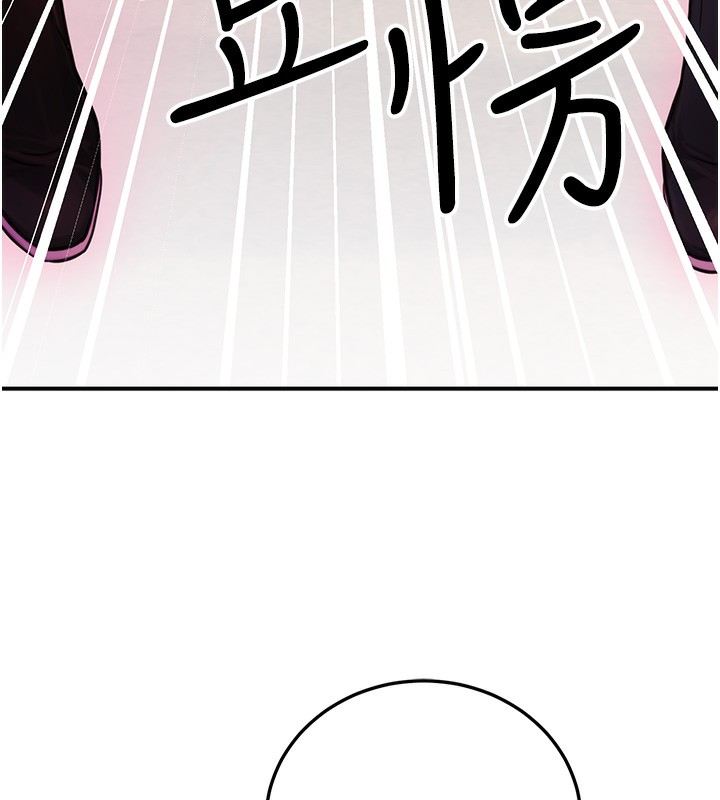 公務員的桃色副業第21話-想不到妳這麼騷?!