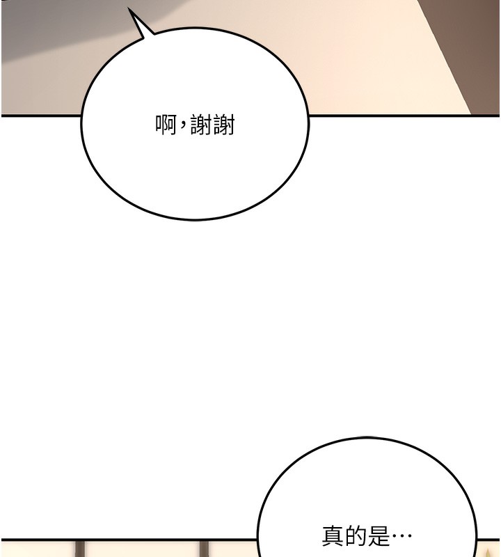 公務員的桃色副業第21話-想不到妳這麼騷?!