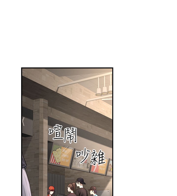 公務員的桃色副業第21話-想不到妳這麼騷?!