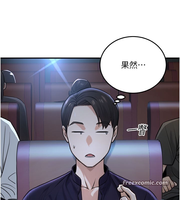 公務員的桃色副業第21話-想不到妳這麼騷?!