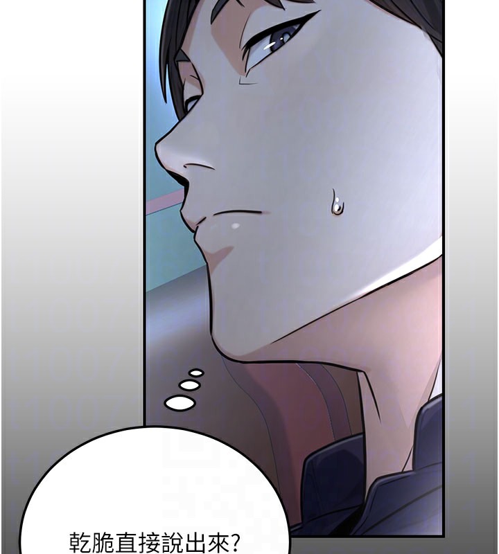 公務員的桃色副業第21話-想不到妳這麼騷?!