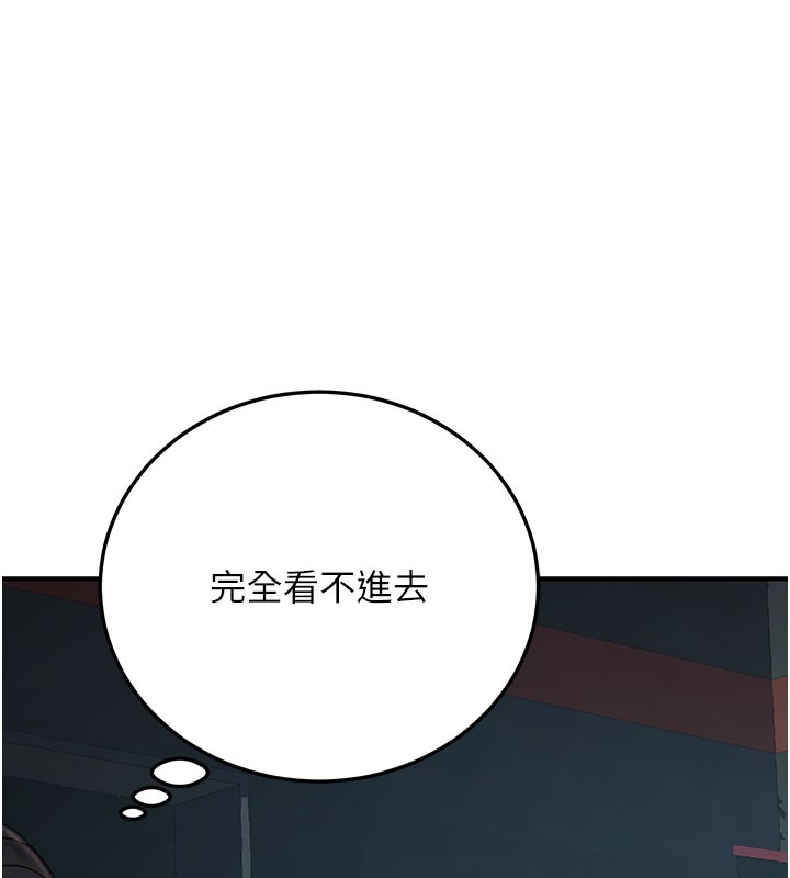 公务员的桃色副业第21話-想不到妳這麼騷?!