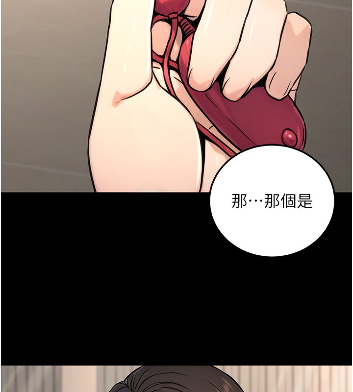 公務員的桃色副業第21話-想不到妳這麼騷?!