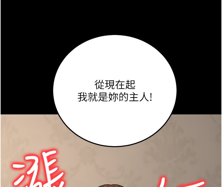 公務員的桃色副業第21話-想不到妳這麼騷?!