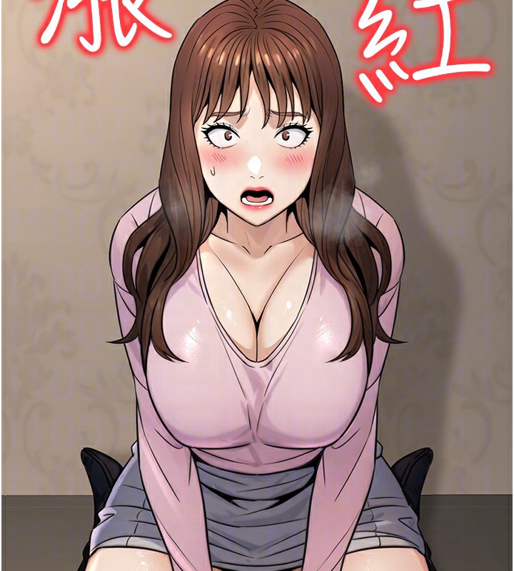 公務員的桃色副業第21話-想不到妳這麼騷?!