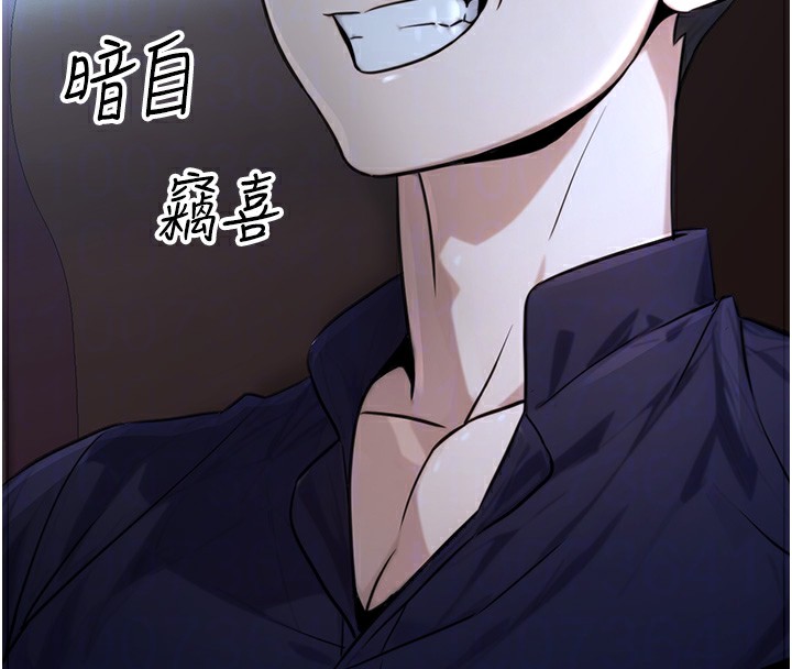 公務員的桃色副業第21話-想不到妳這麼騷?!