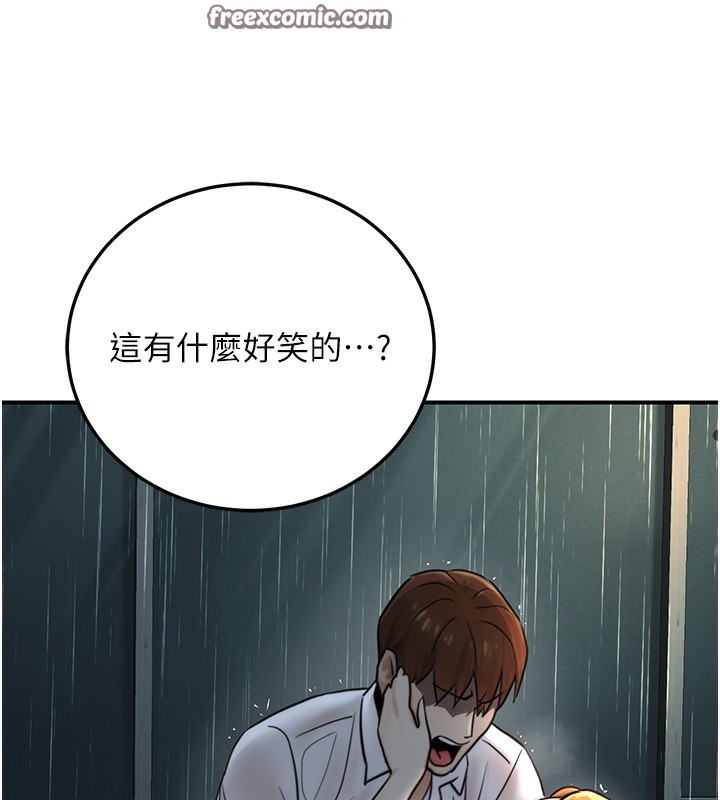 公務員的桃色副業第21話-想不到妳這麼騷?!