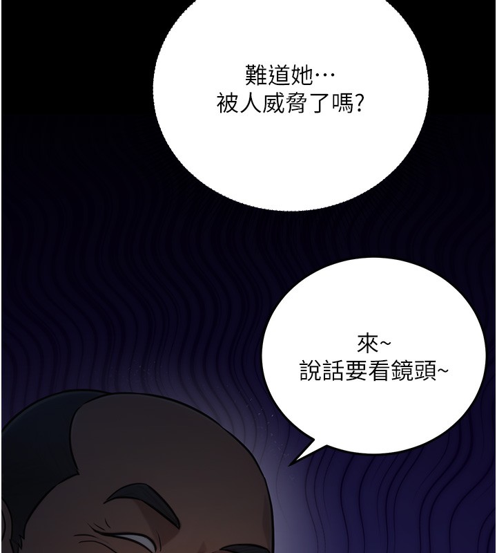 公務員的桃色副業第21話-想不到妳這麼騷?!