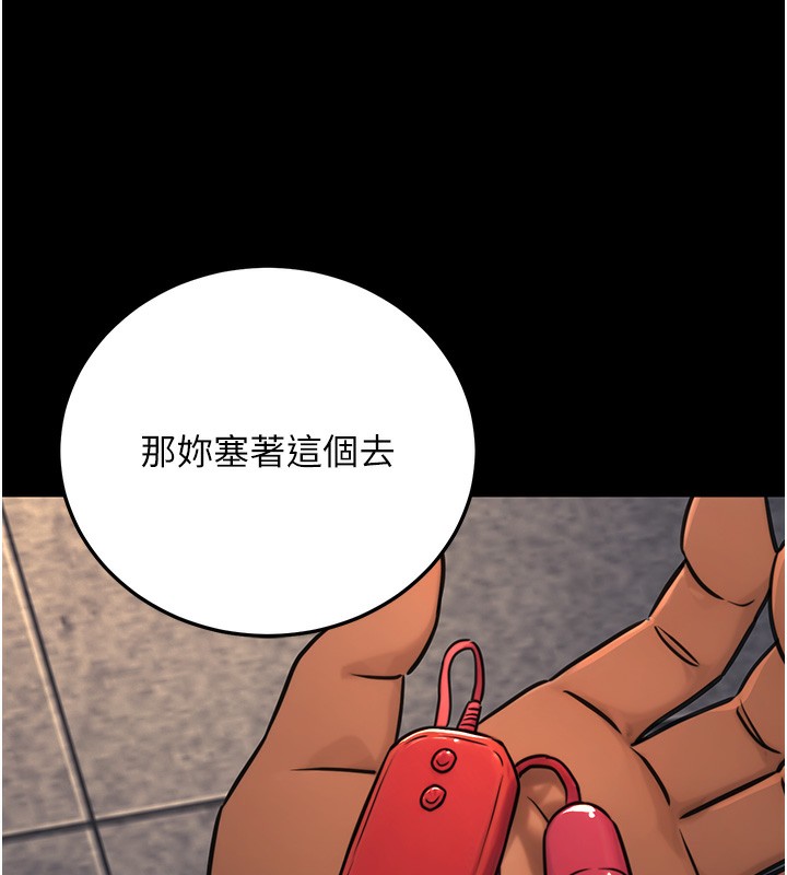 公務員的桃色副業第21話-想不到妳這麼騷?!