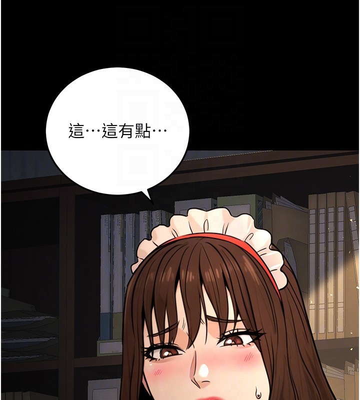 公务员的桃色副业第21話-想不到妳這麼騷?!