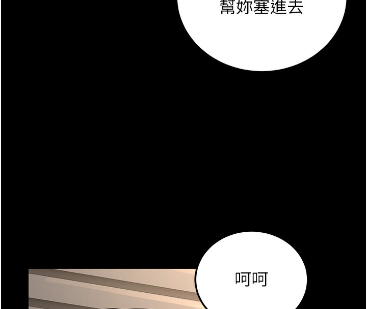公務員的桃色副業第21話-想不到妳這麼騷?!