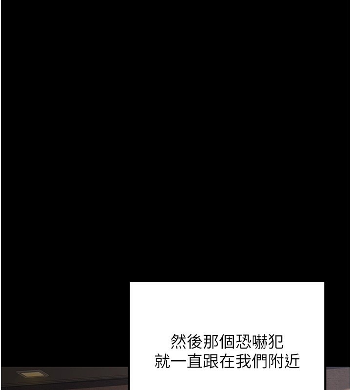 公務員的桃色副業第21話-想不到妳這麼騷?!