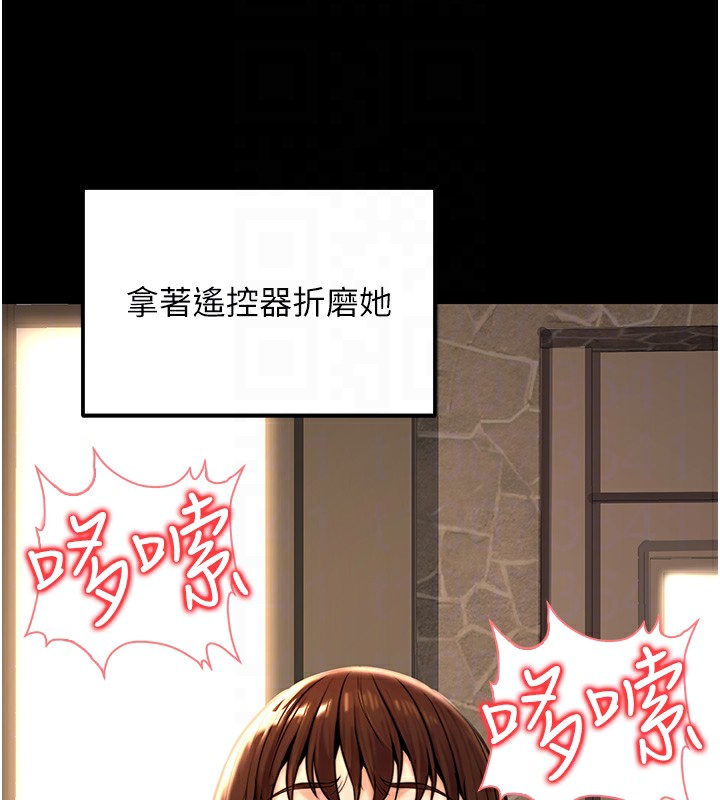 公務員的桃色副業第21話-想不到妳這麼騷?!