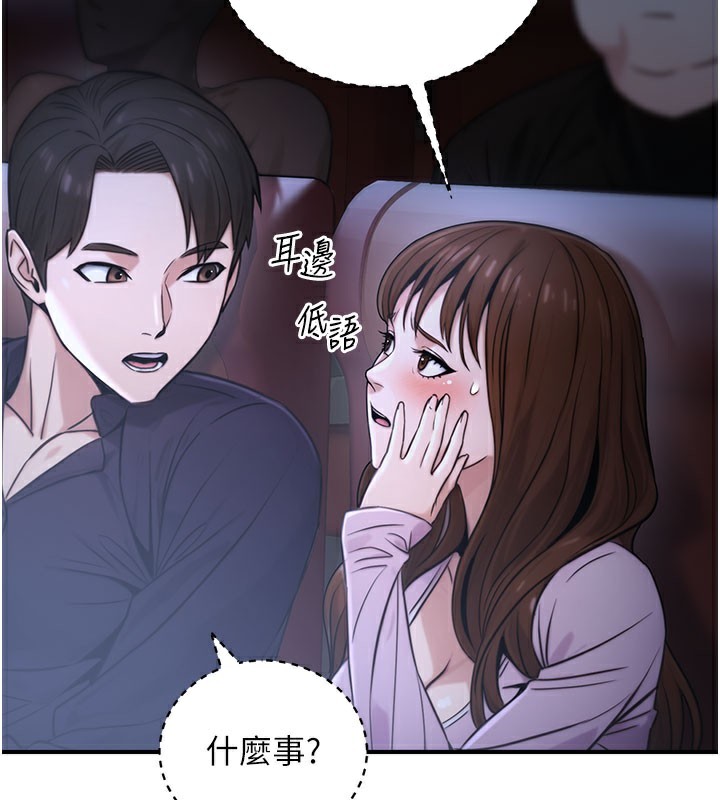 公務員的桃色副業第21話-想不到妳這麼騷?!