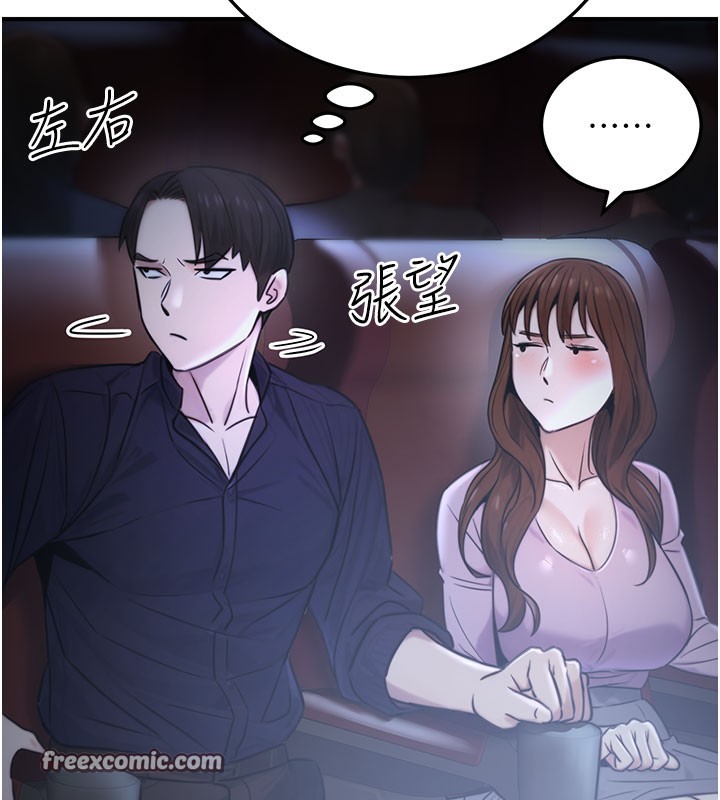 公務員的桃色副業第21話-想不到妳這麼騷?!